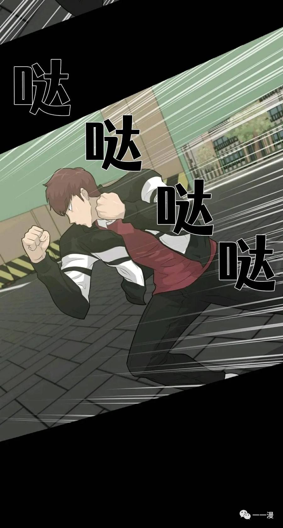 《触发人生》22 第65页