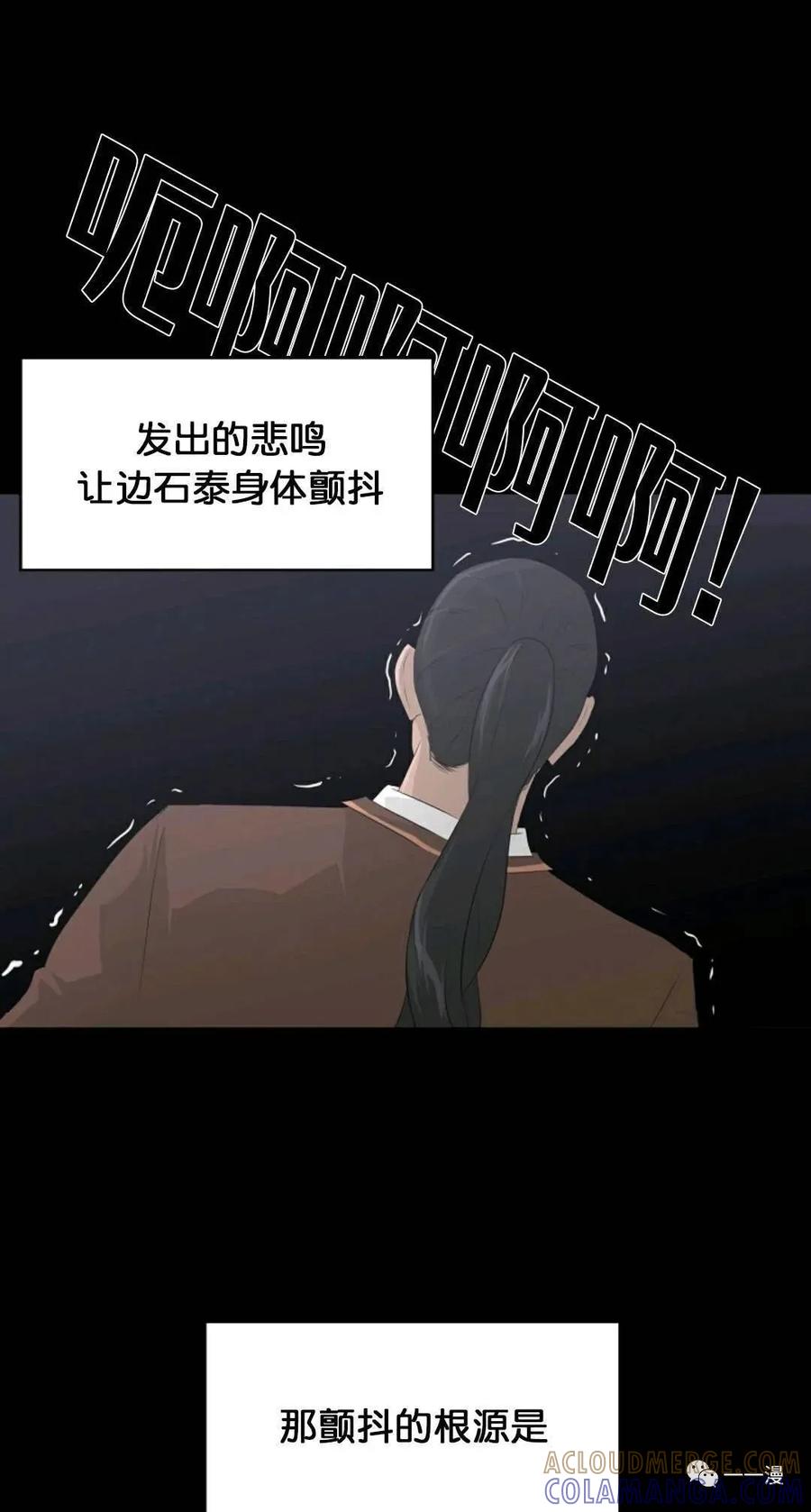 《触发人生》22 第61页