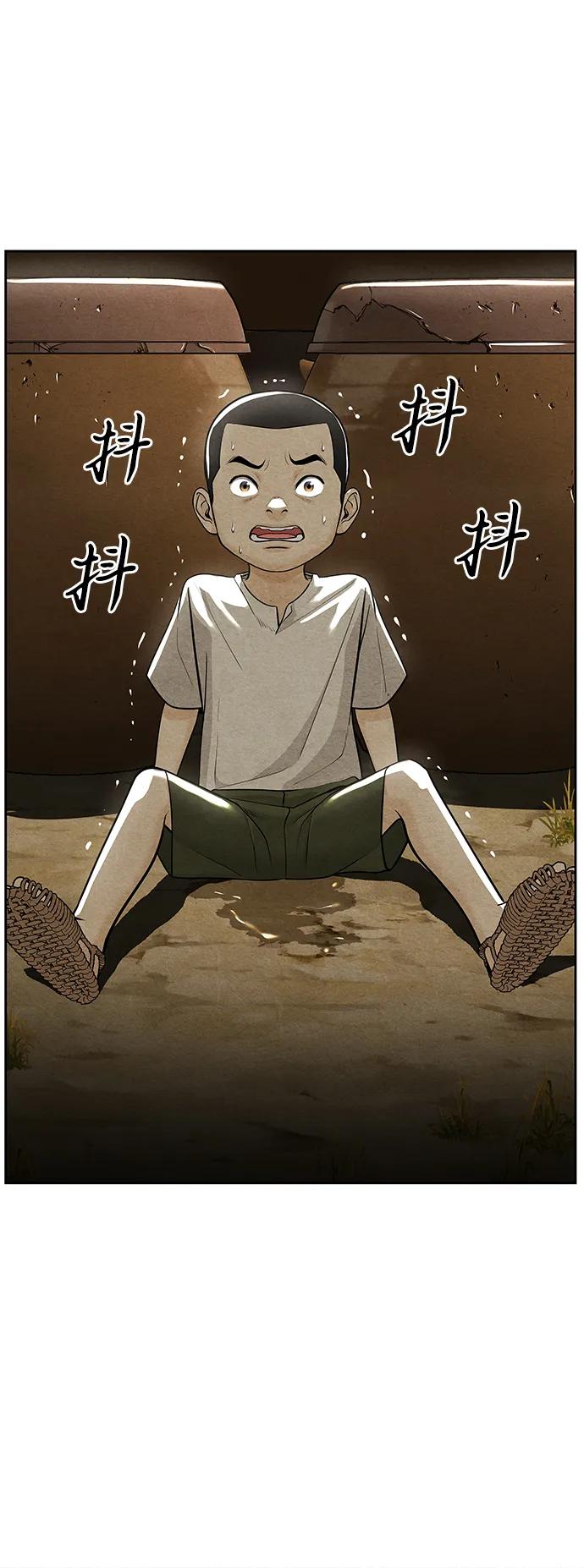 《未来的古董店》[第219] 烛火（11） 第99页