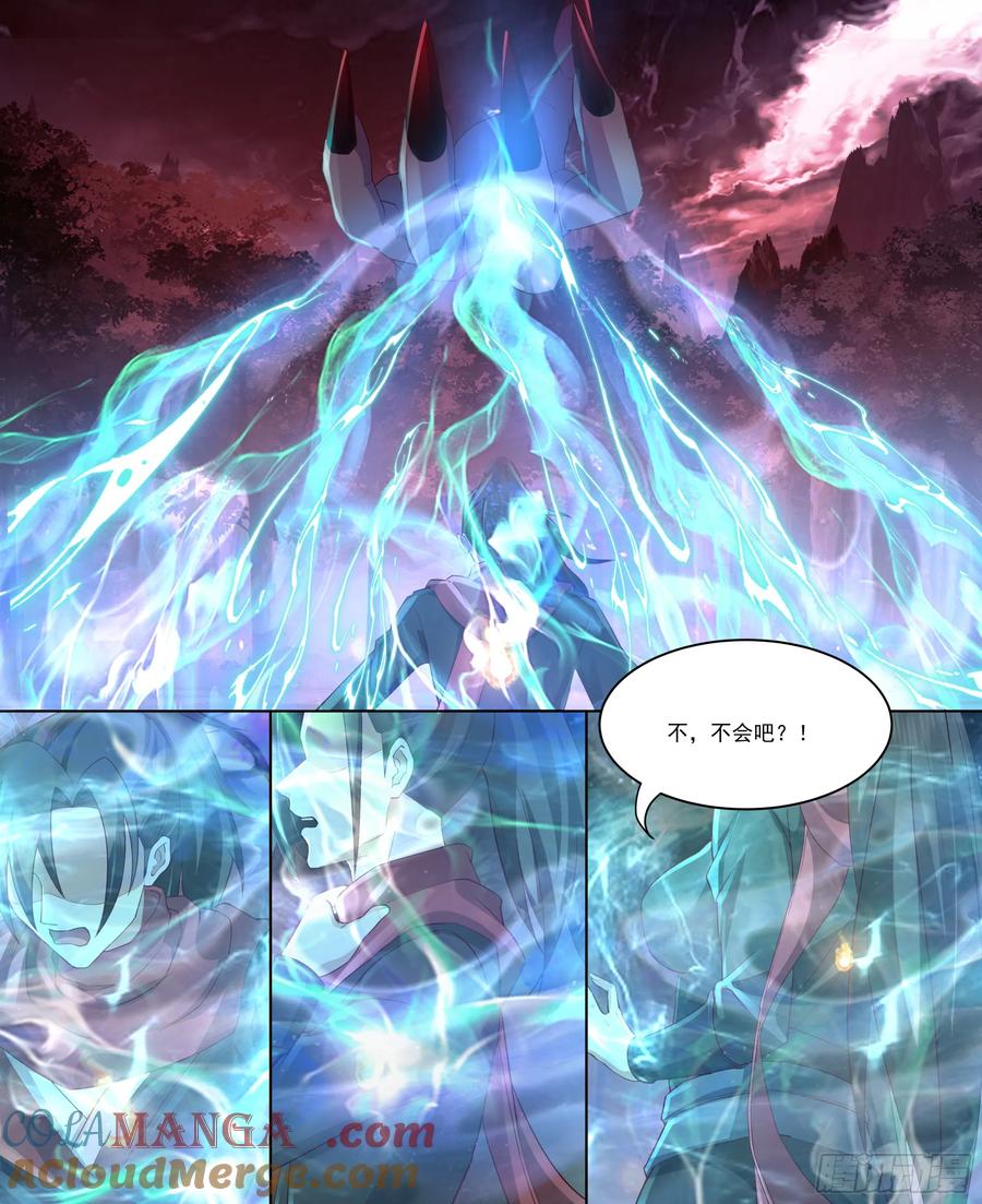 反派大师兄，师妹们全是病娇 第216话-鸡飞蛋打 第11页