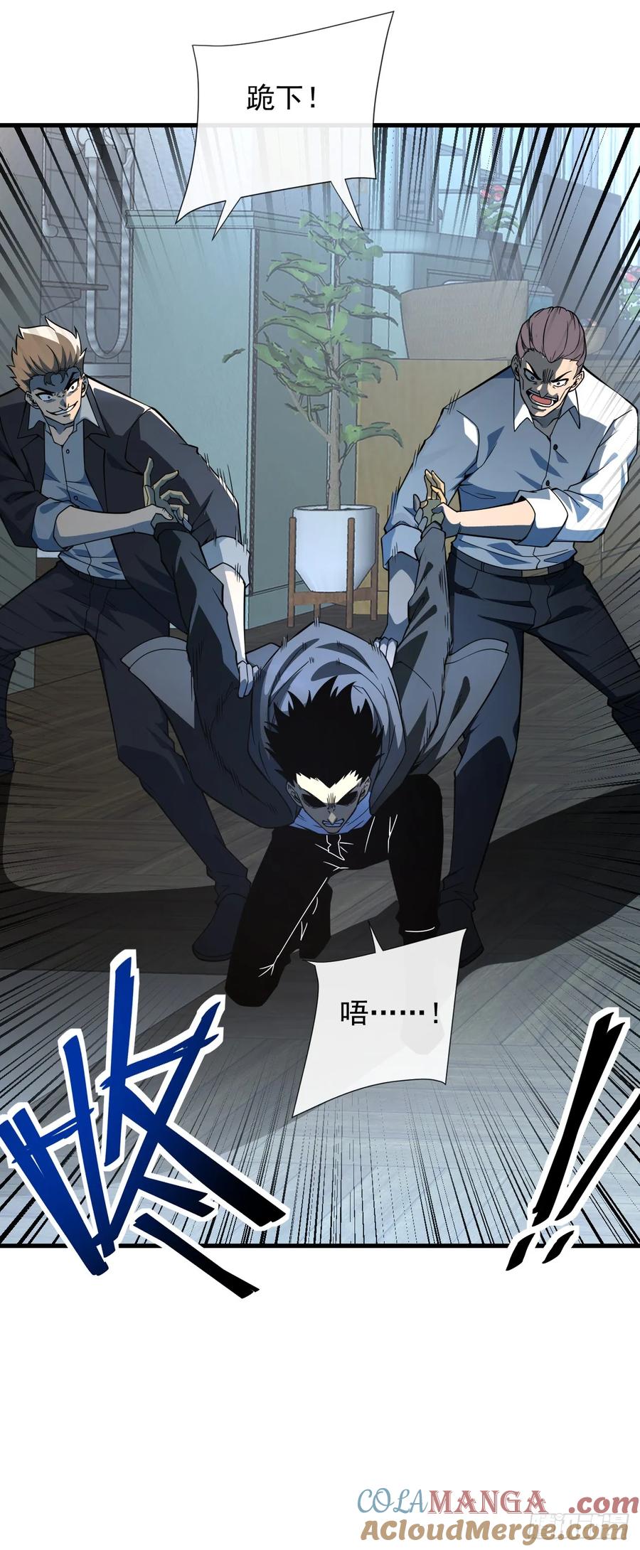 《命轮之主！当异变降临人间》第20话 我要死了吗？！ 第31页