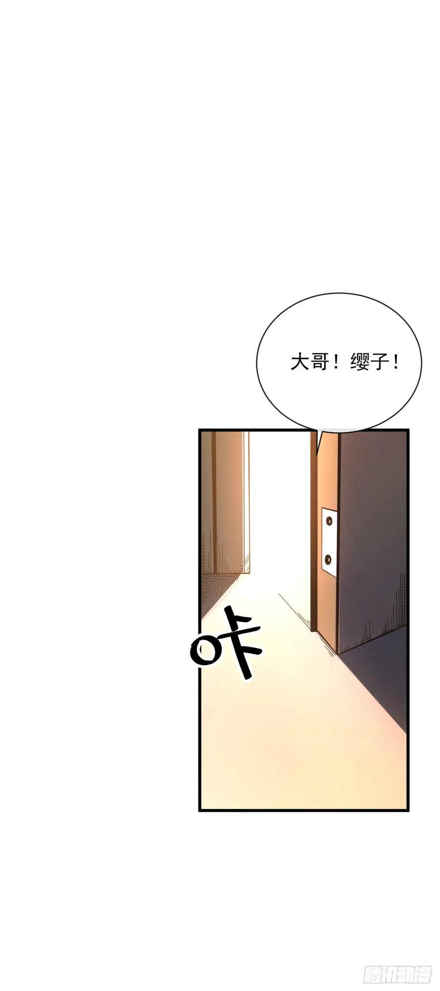 《命轮之主！当异变降临人间》第20话 我要死了吗？！ 第22页