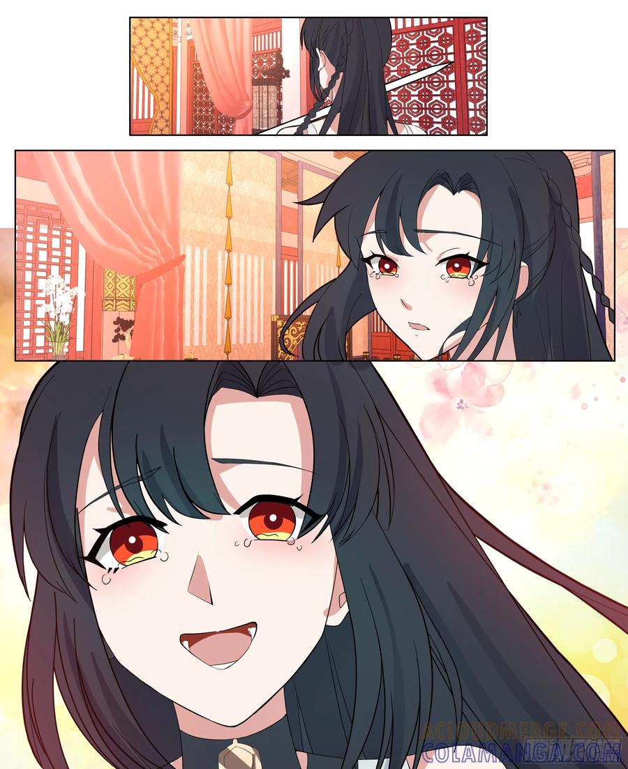 反派大师兄，师妹们全是病娇 师尊的率先拥抱 第11页
