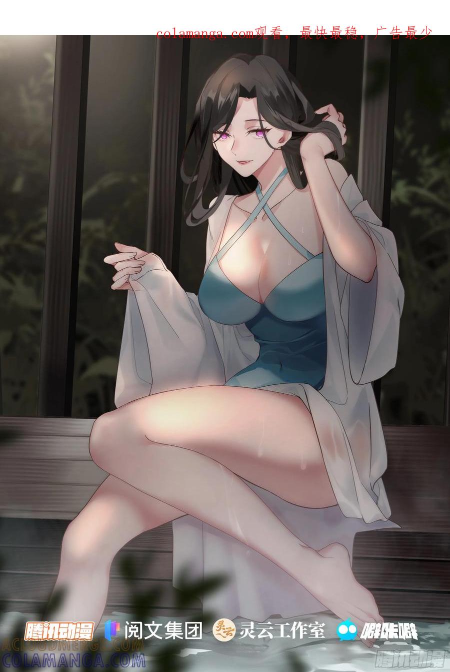 反派大师兄，师妹们全是病娇 师尊的率先拥抱 第1页
