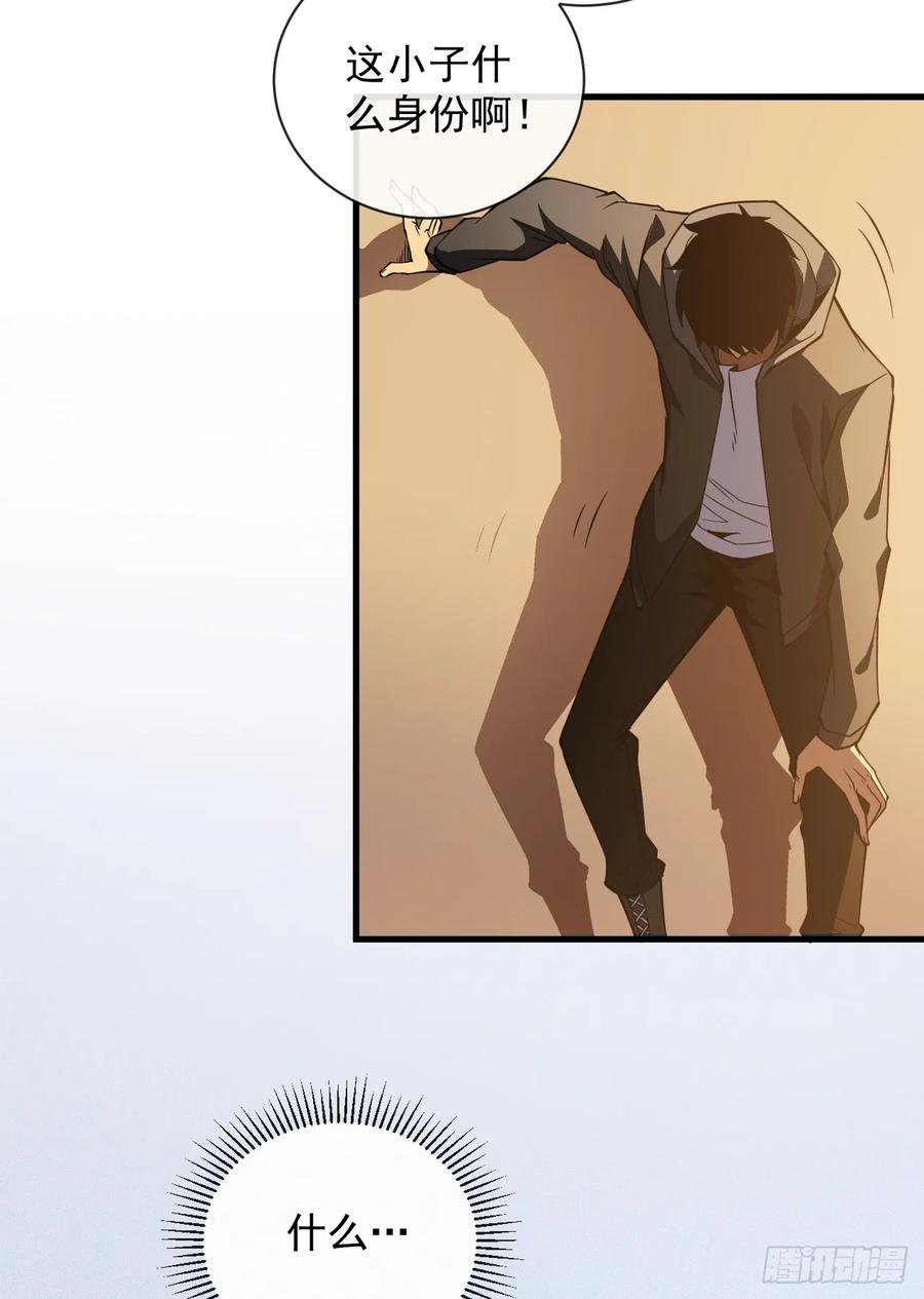 《命轮之主！当异变降临人间》第21话 我拒绝加入！ 第6页