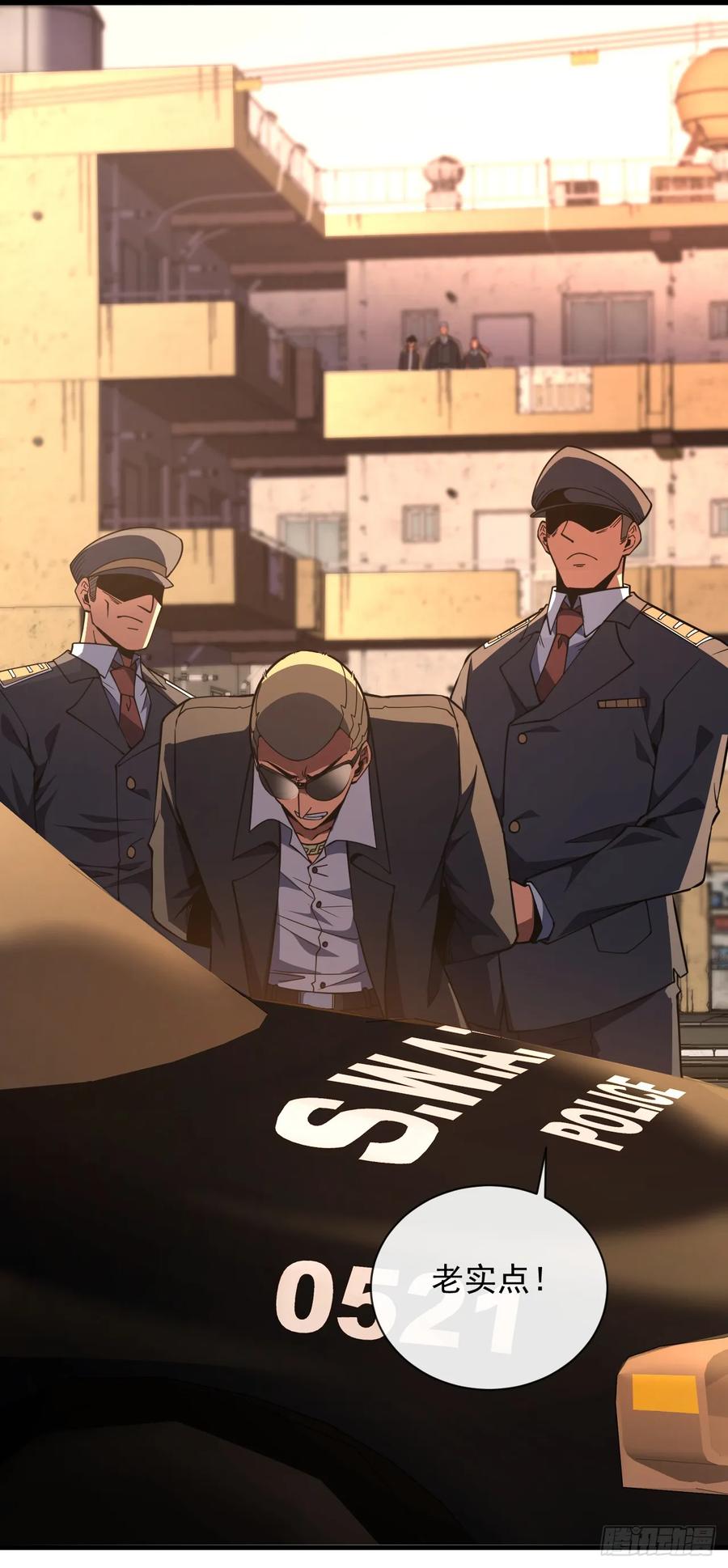 《命轮之主！当异变降临人间》第21话 我拒绝加入！ 第8页