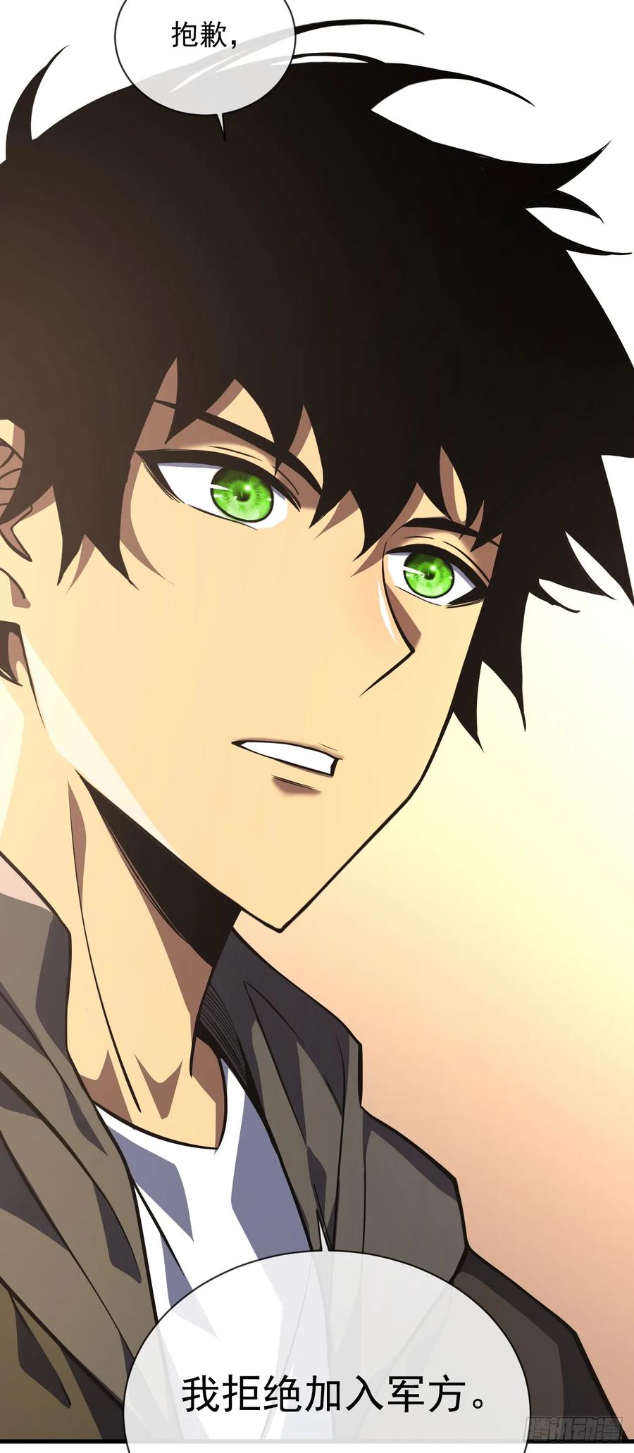 《命轮之主！当异变降临人间》第21话 我拒绝加入！ 第26页