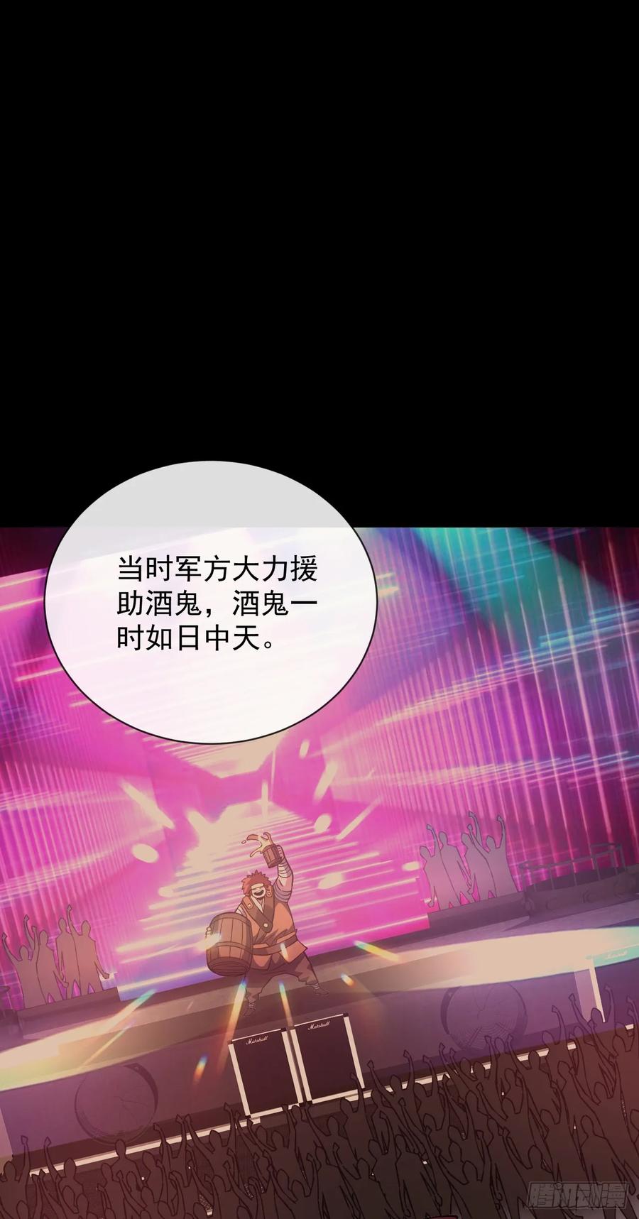 《命轮之主！当异变降临人间》第21话 我拒绝加入！ 第30页