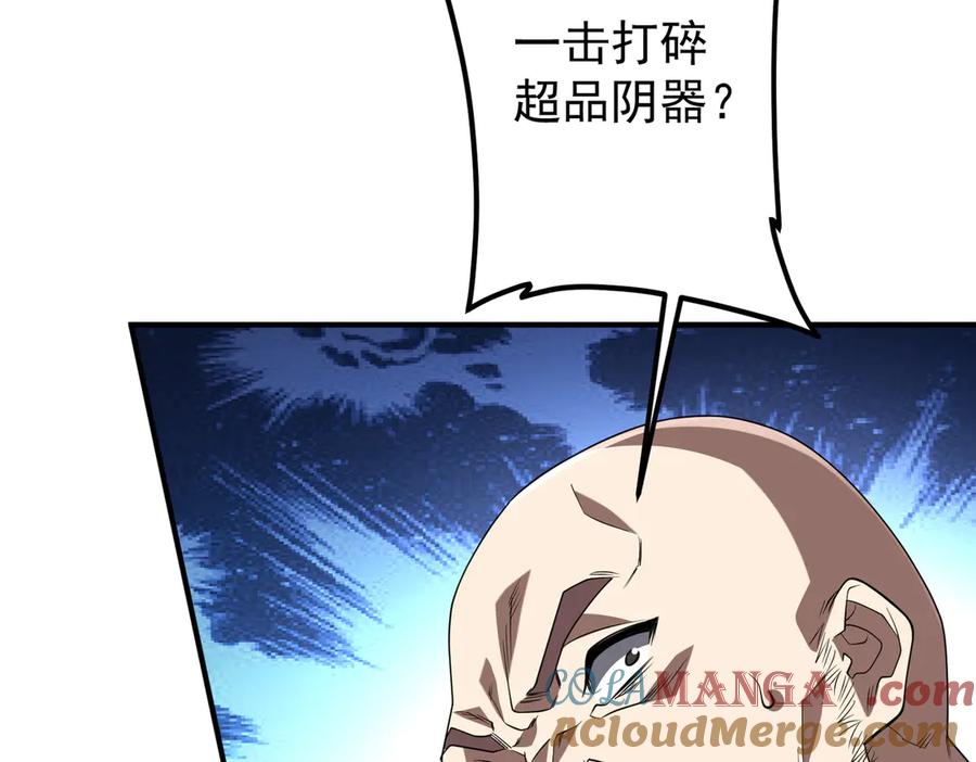 《全球惊悚：开局万亿冥币》第235话 调虎离山！ 第69页