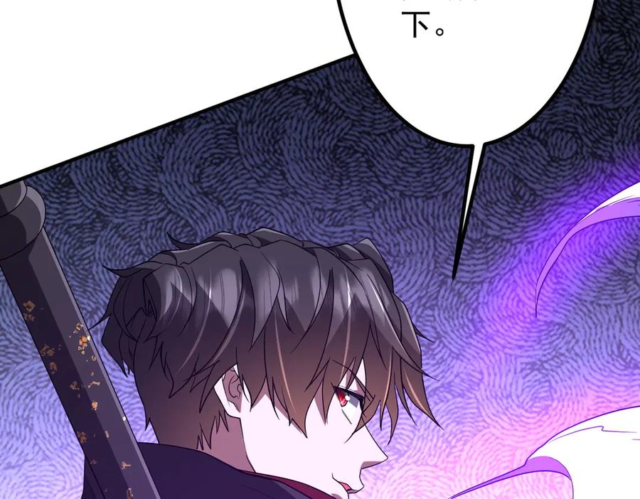 《全球惊悚：开局万亿冥币》第235话 调虎离山！ 第72页