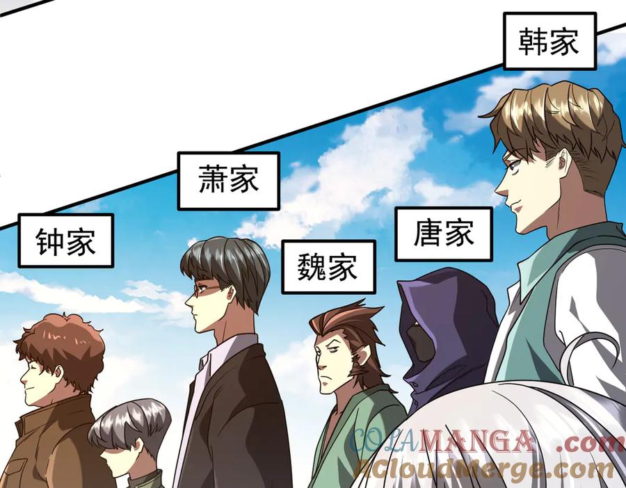 《全球惊悚：开局万亿冥币》第235话 调虎离山！ 第93页
