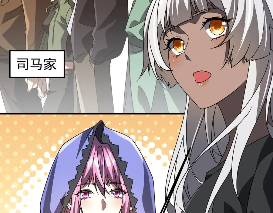 《全球惊悚：开局万亿冥币》第235话 调虎离山！ 第94页