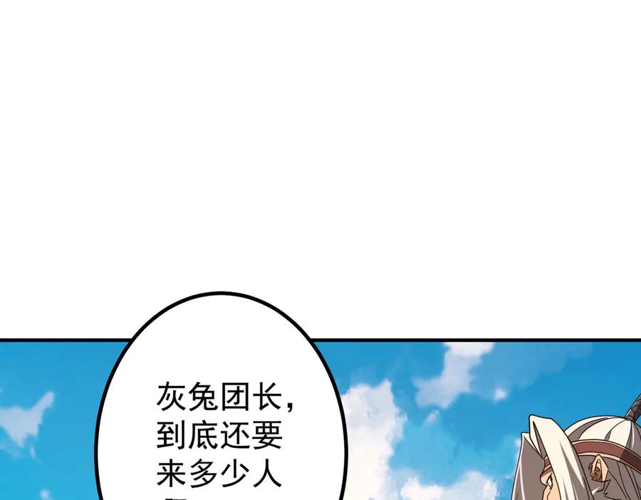 《全球惊悚：开局万亿冥币》第235话 调虎离山！ 第88页