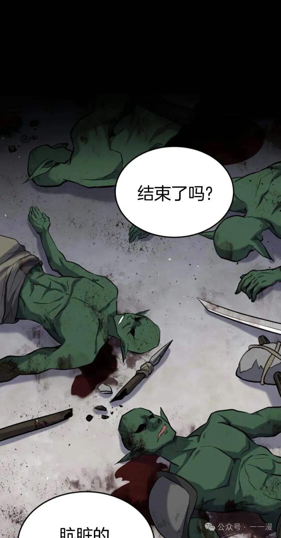 《剑圣转世》第25集 第64页