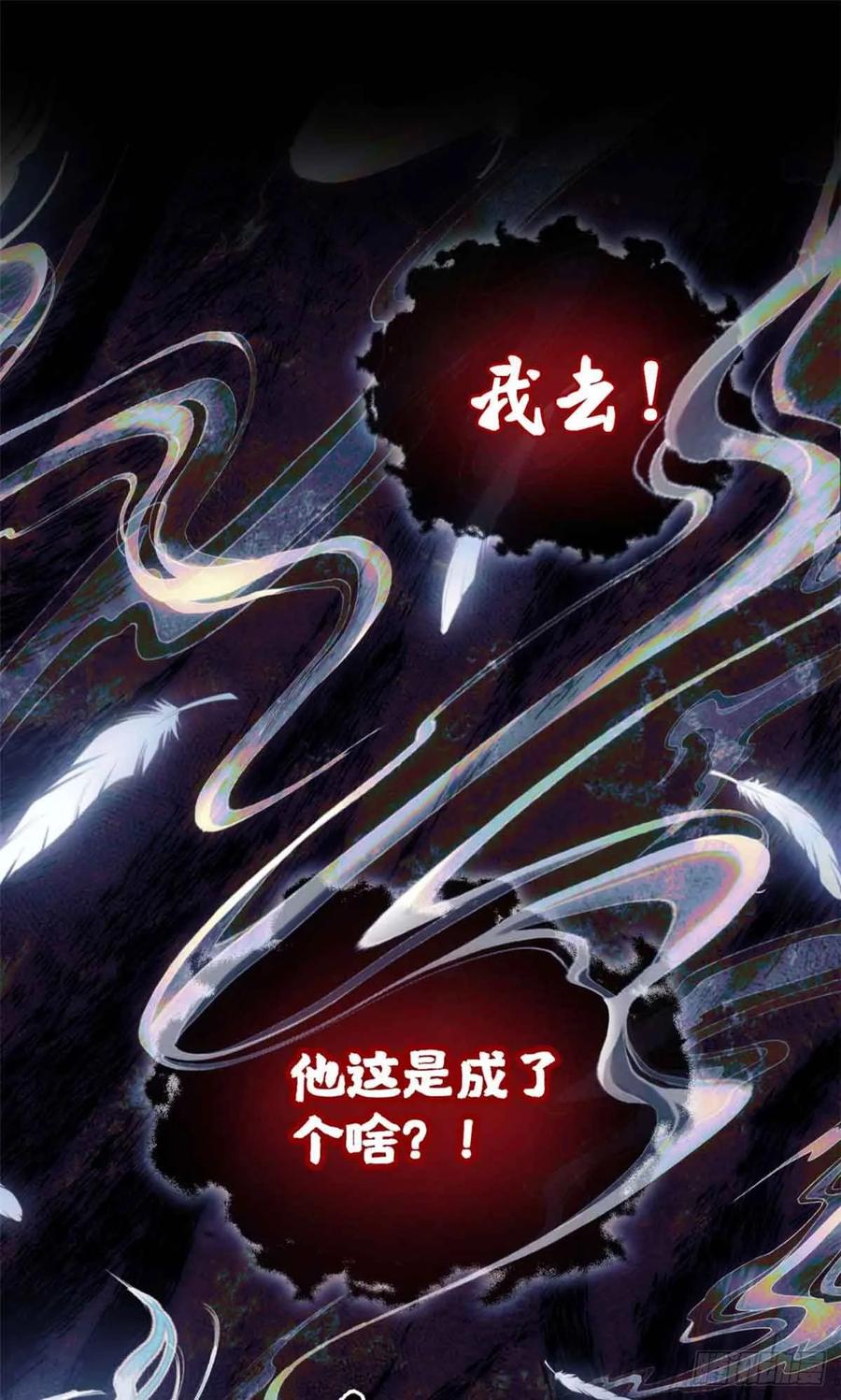 道诡异仙 - 25 回家 第2页