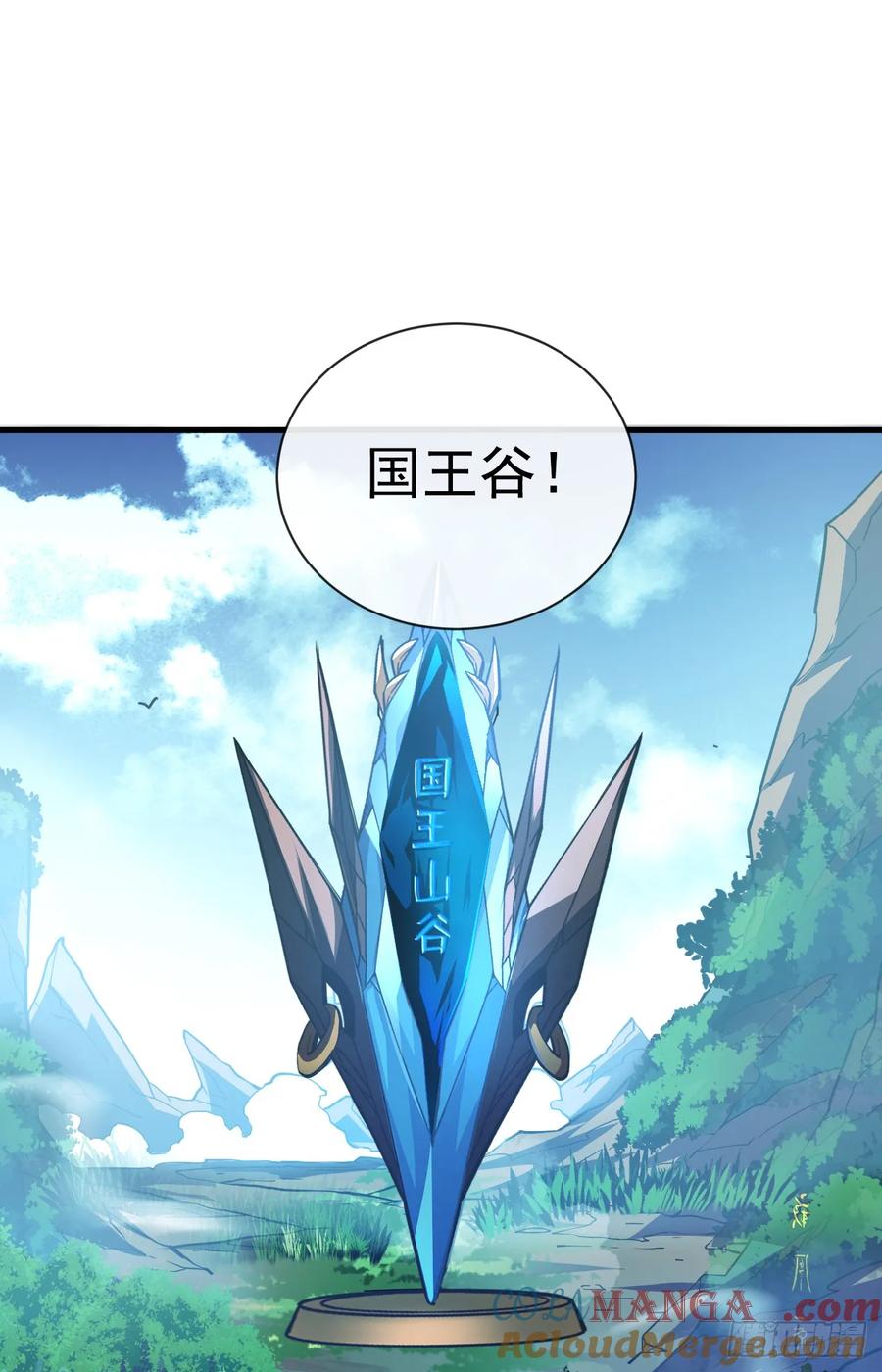 《命轮之主！当异变降临人间》第22话 一人单挑鬼星？！ 第41页