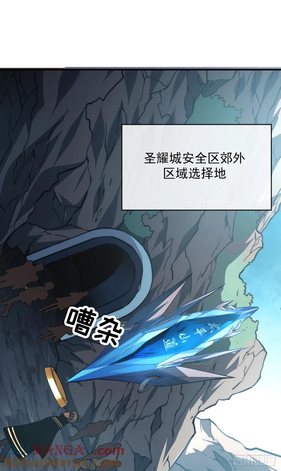 《命轮之主！当异变降临人间》第22话 一人单挑鬼星？！ 第27页