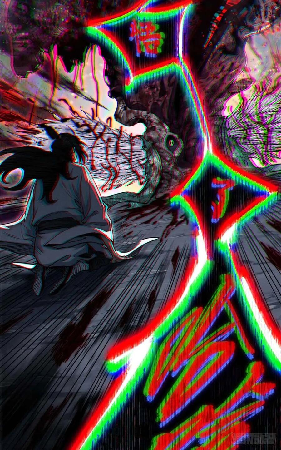 道诡异仙 - 25 回家 第8页