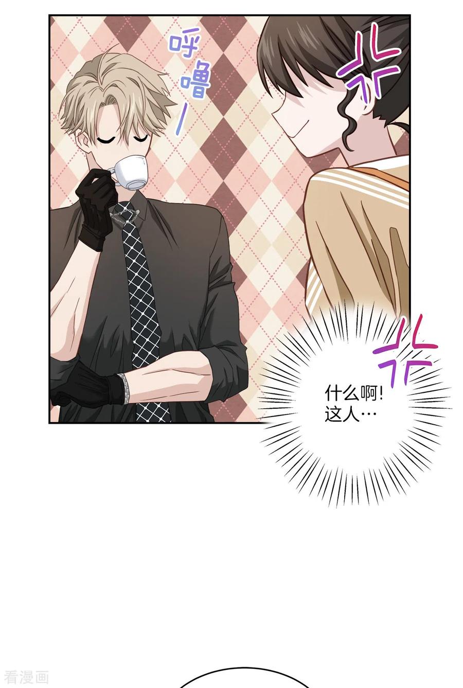 《四分之一的秘密》第25话 质问 第36页