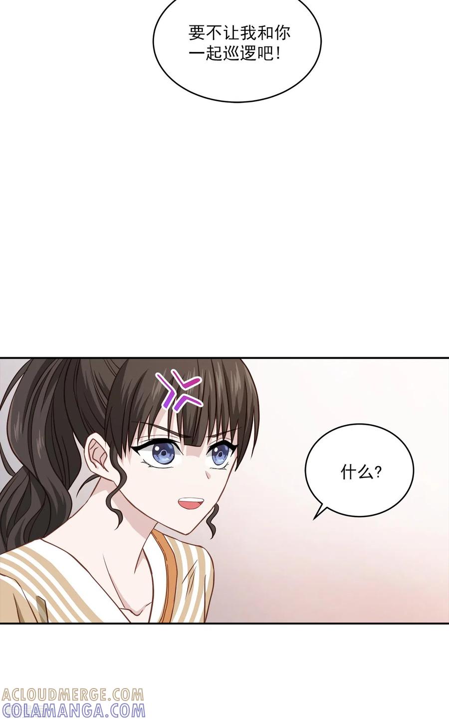 《四分之一的秘密》第25话 质问 第37页
