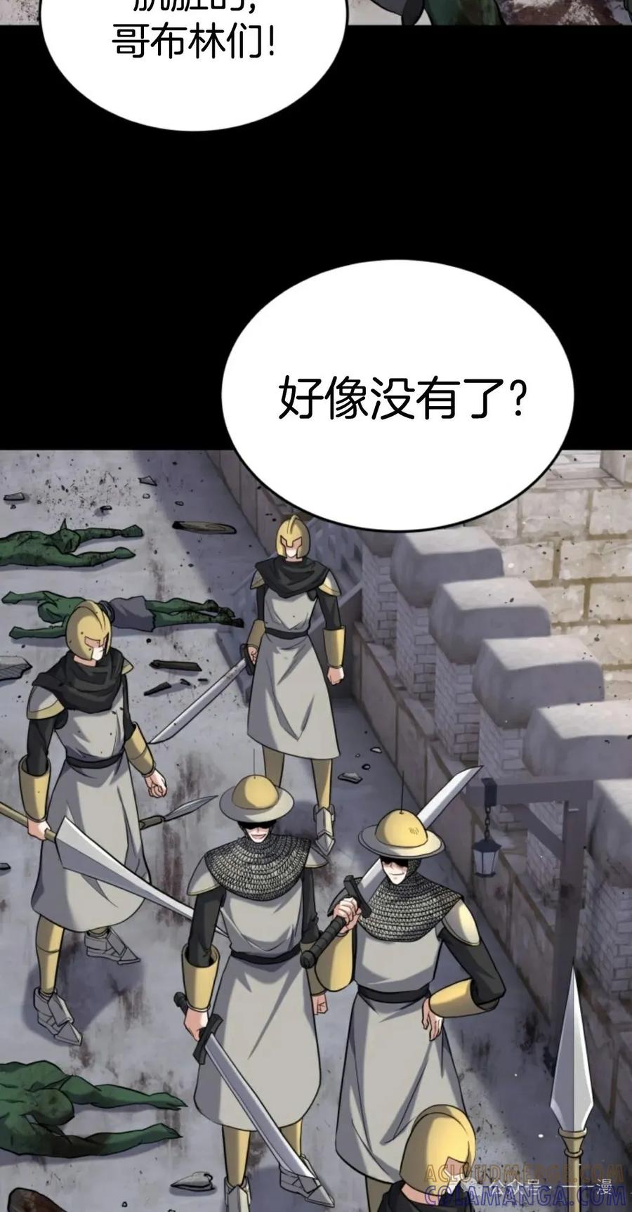 《剑圣转世》第25集 第65页