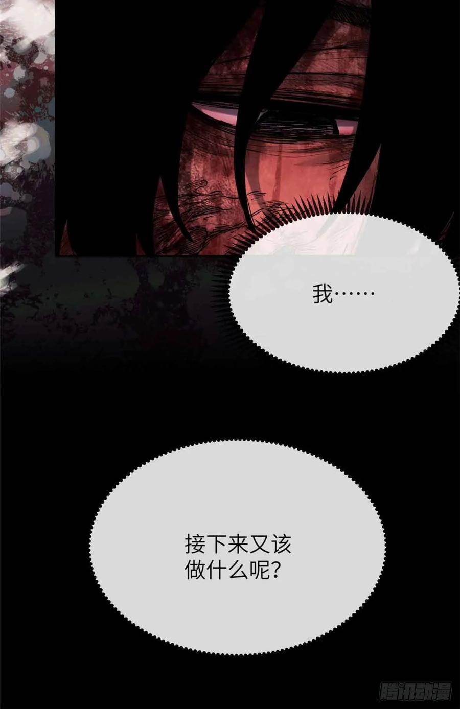 道诡异仙 - 25 回家 第21页