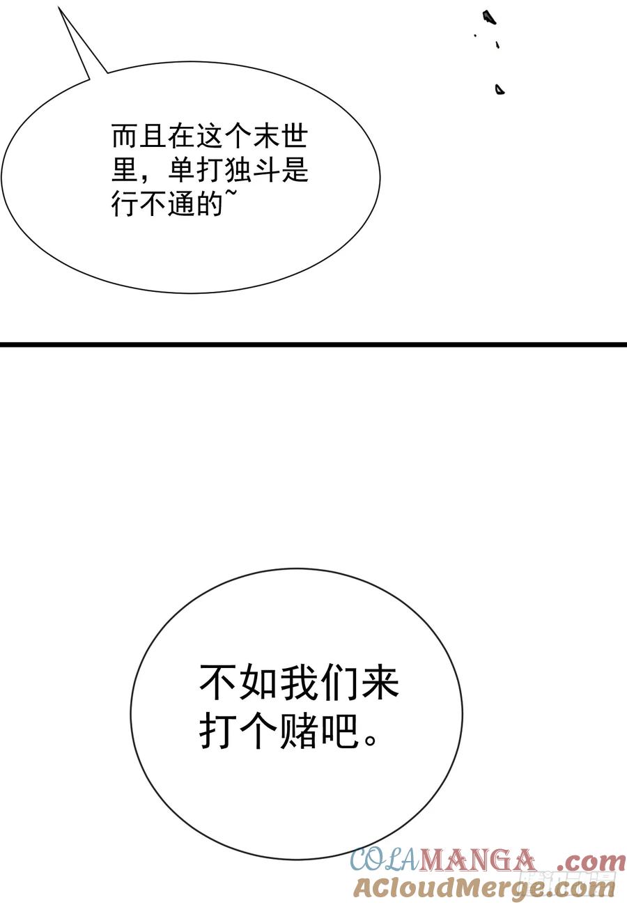《命轮之主！当异变降临人间》第22话 一人单挑鬼星？！ 第5页