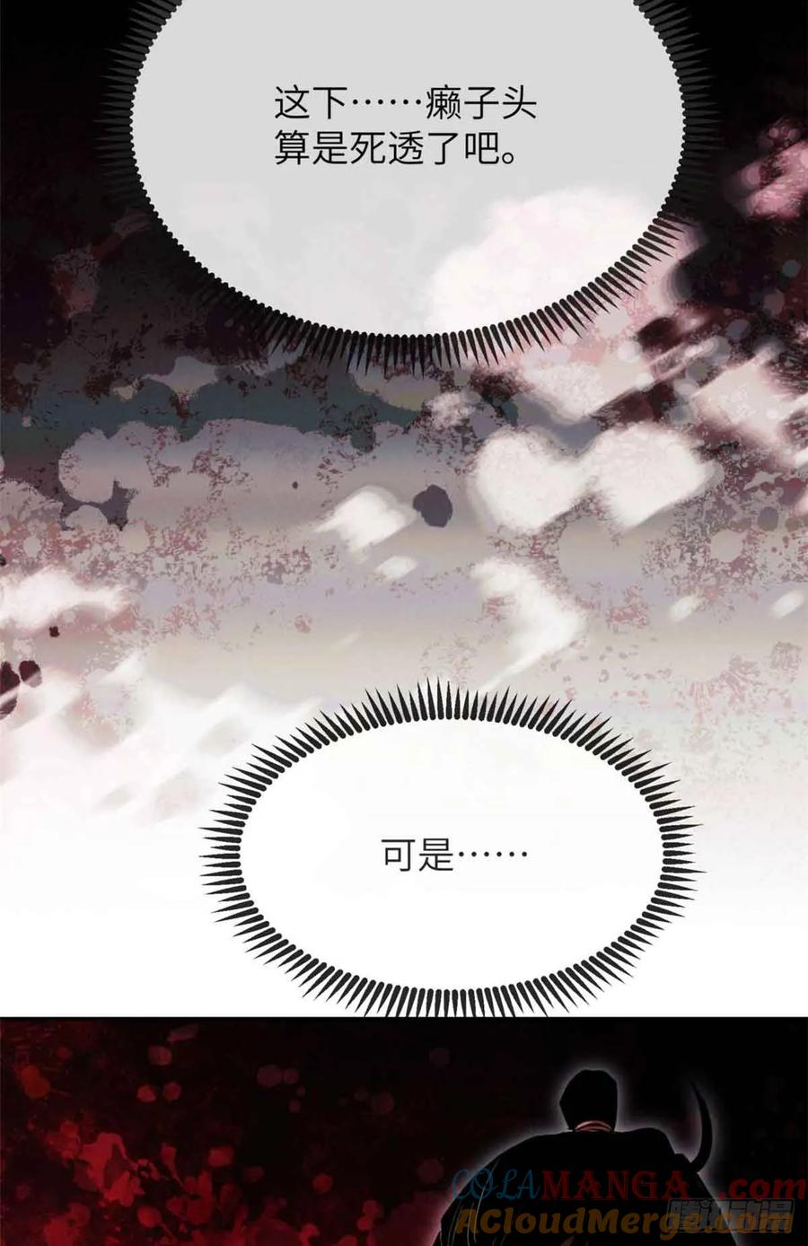 道诡异仙 - 25 回家 第19页