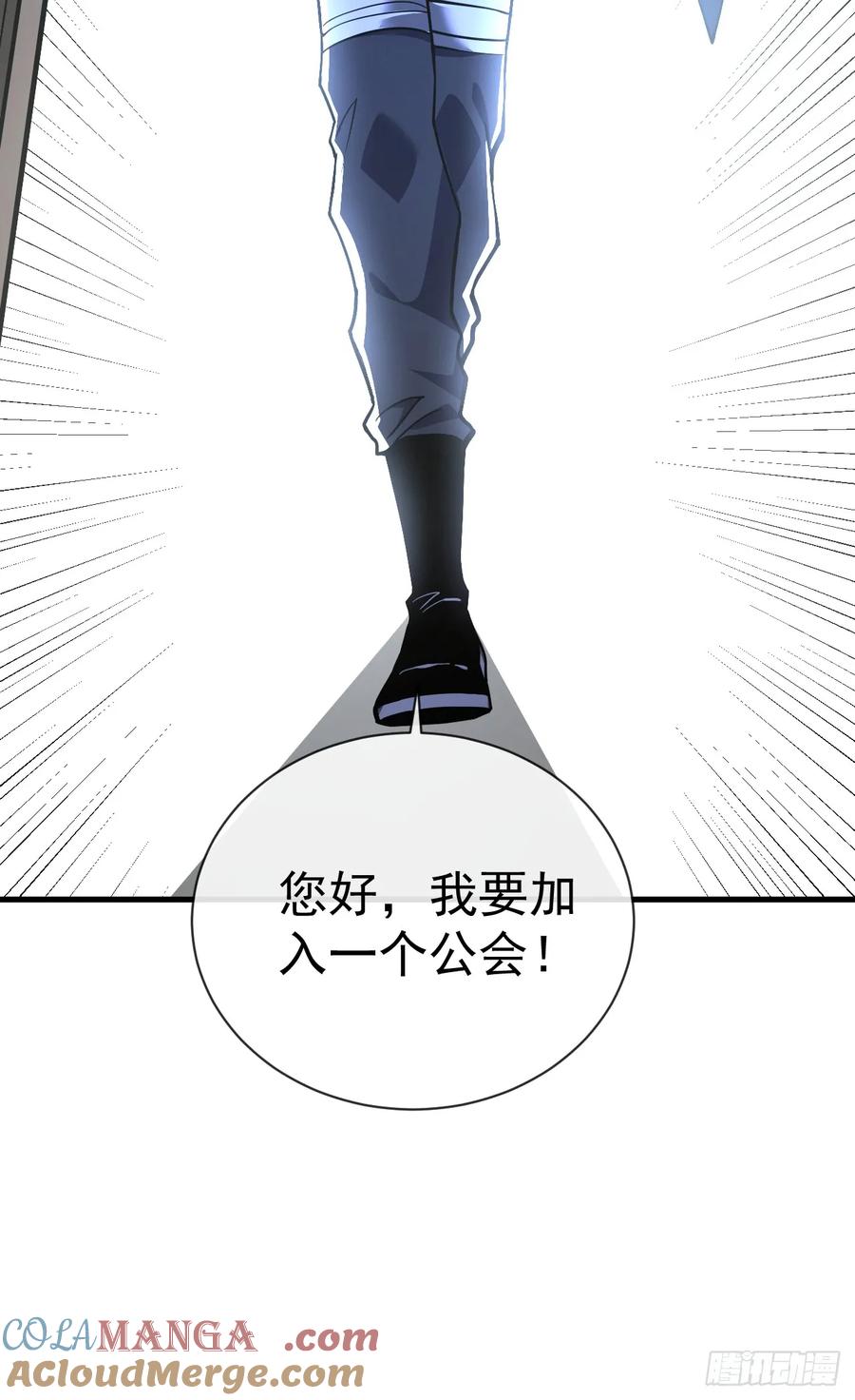 《命轮之主！当异变降临人间》第22话 一人单挑鬼星？！ 第23页