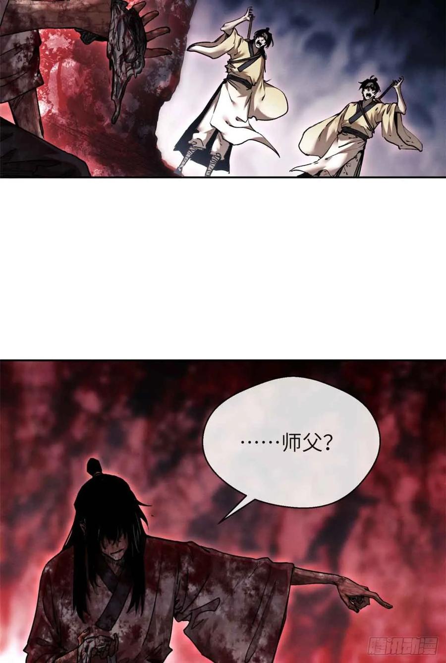道诡异仙 - 25 回家 第23页