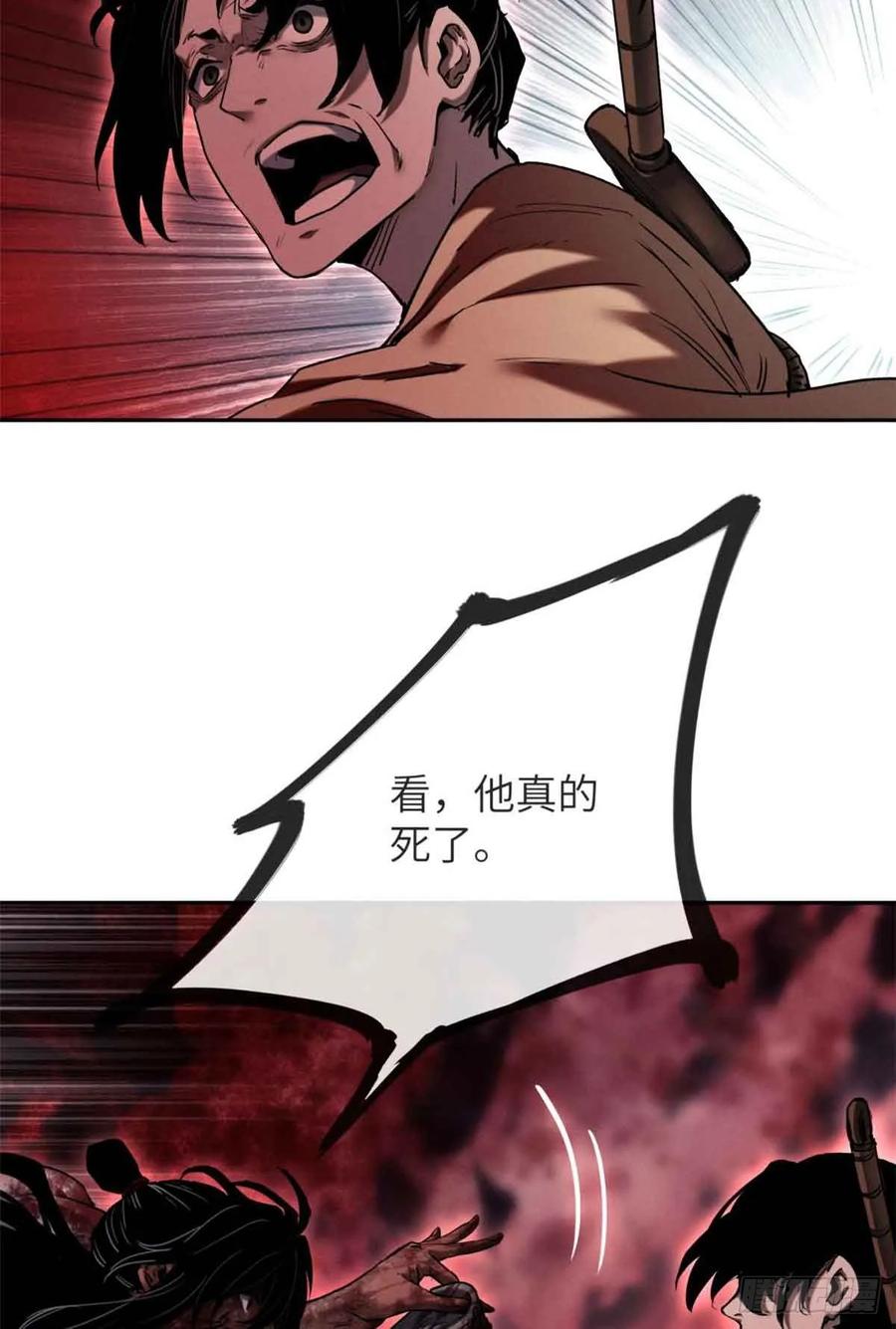 道诡异仙 - 25 回家 第26页