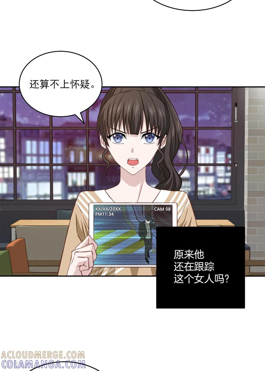《四分之一的秘密》第25话 质问 第29页