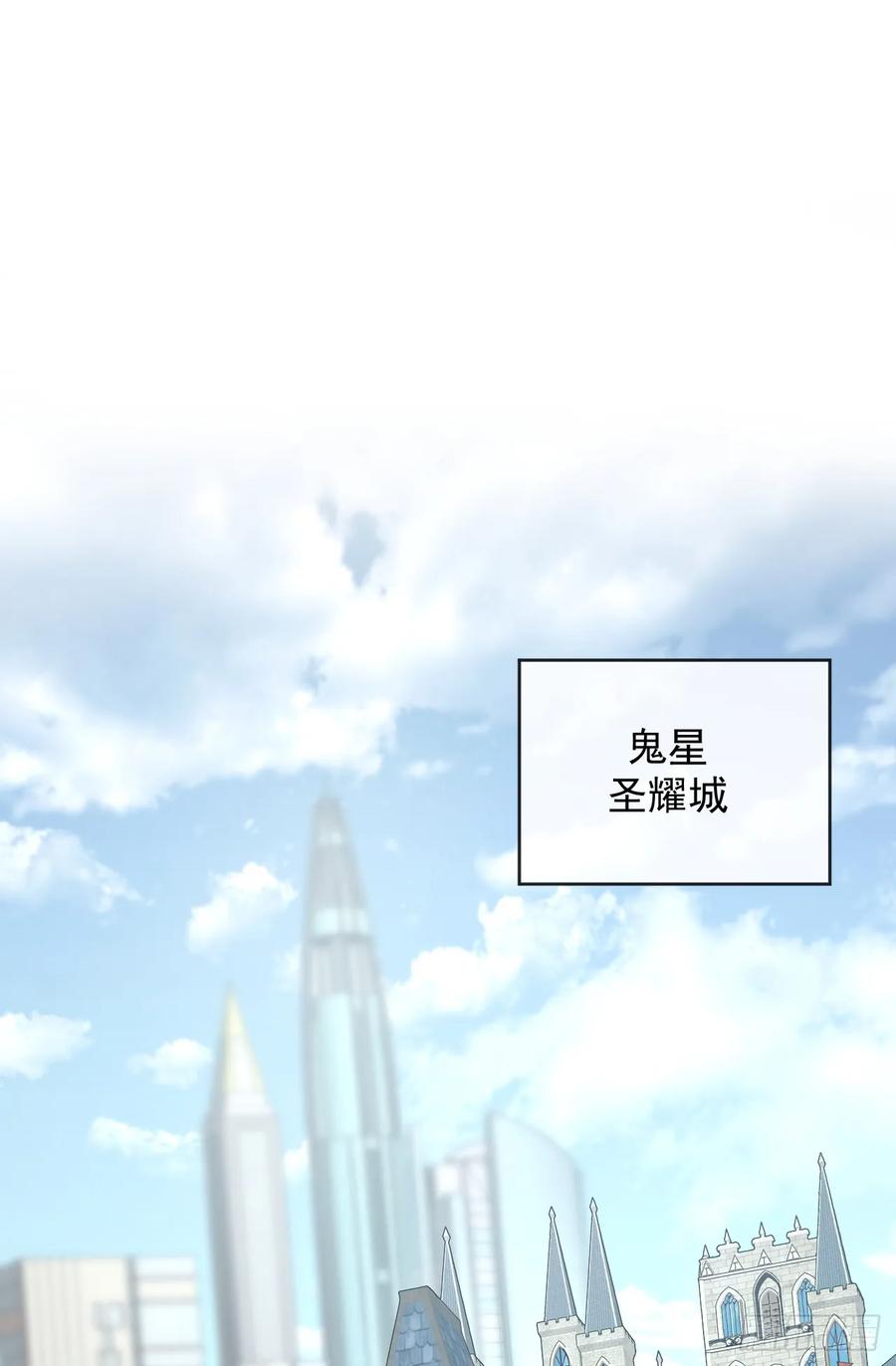《命轮之主！当异变降临人间》第22话 一人单挑鬼星？！ 第16页