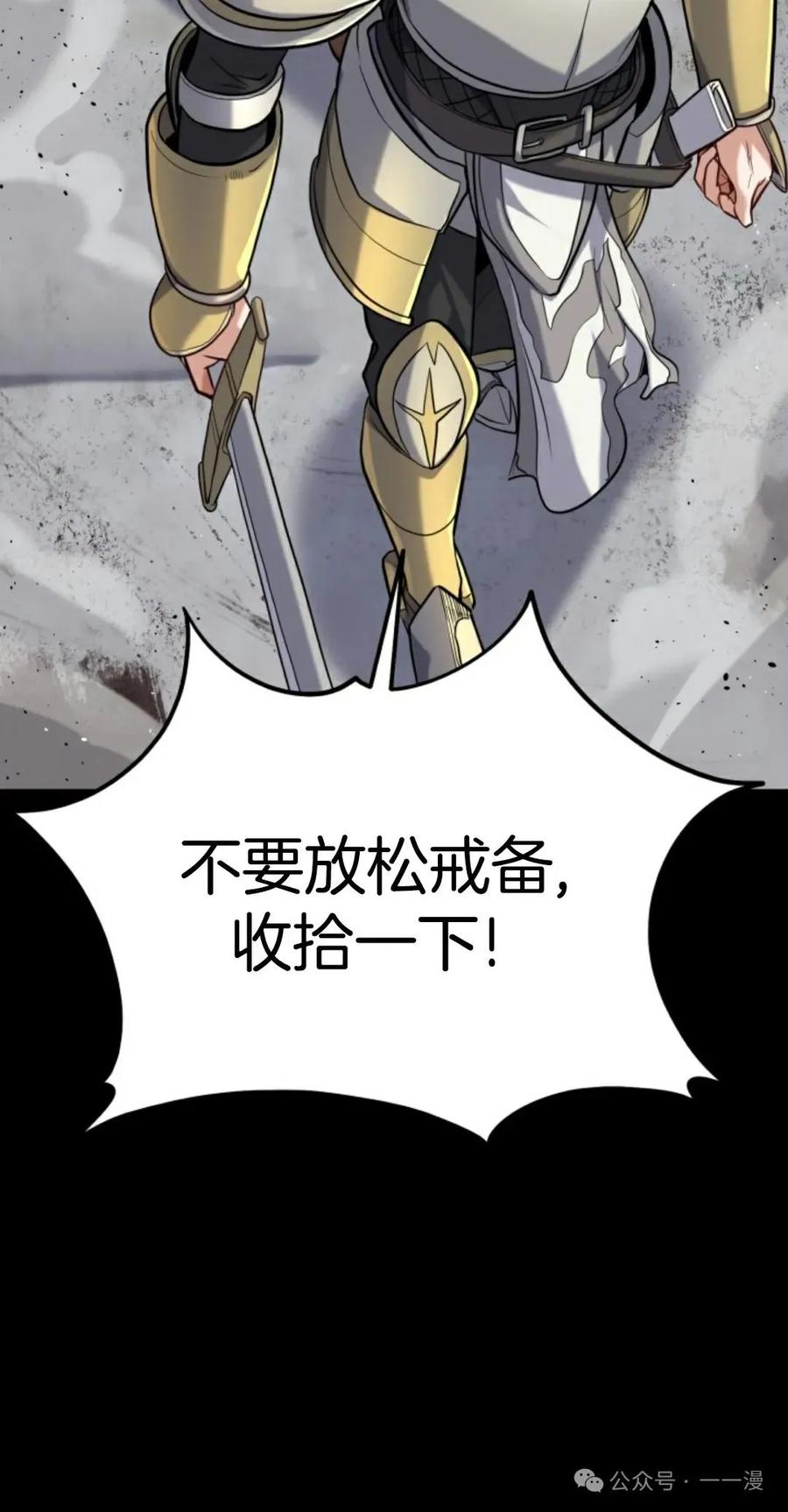 《剑圣转世》第25集 第67页