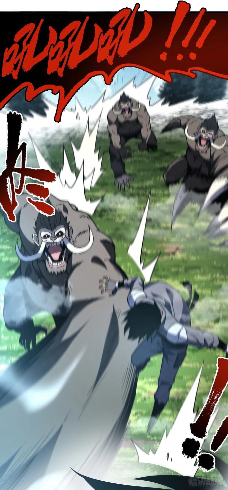 《命轮之主！当异变降临人间》第23话 巨力黒猿！ 第36页