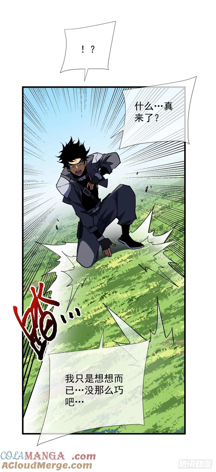 《命轮之主！当异变降临人间》第23话 巨力黒猿！ 第29页