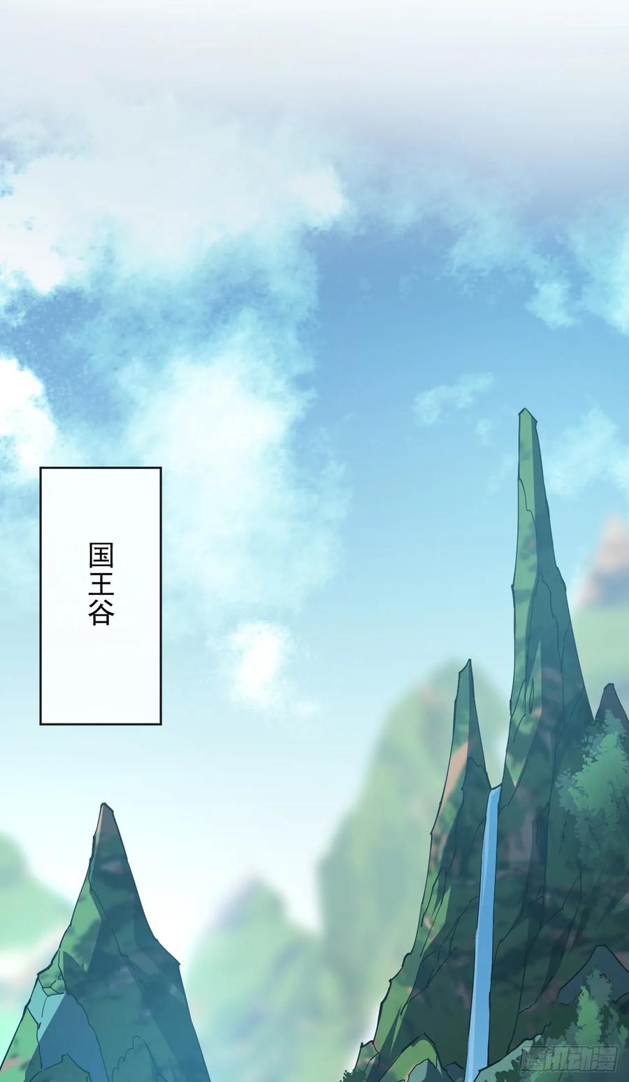 《命轮之主！当异变降临人间》第23话 巨力黒猿！ 第12页