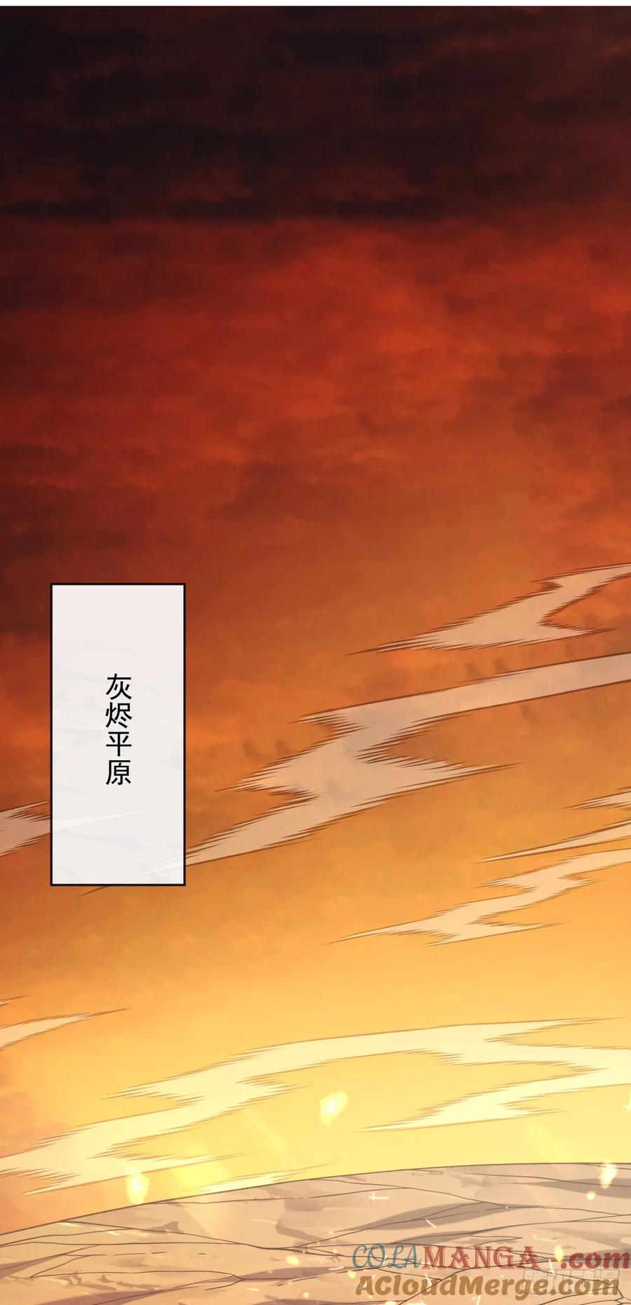 《命轮之主！当异变降临人间》第24话 也没想象中难打 第33页