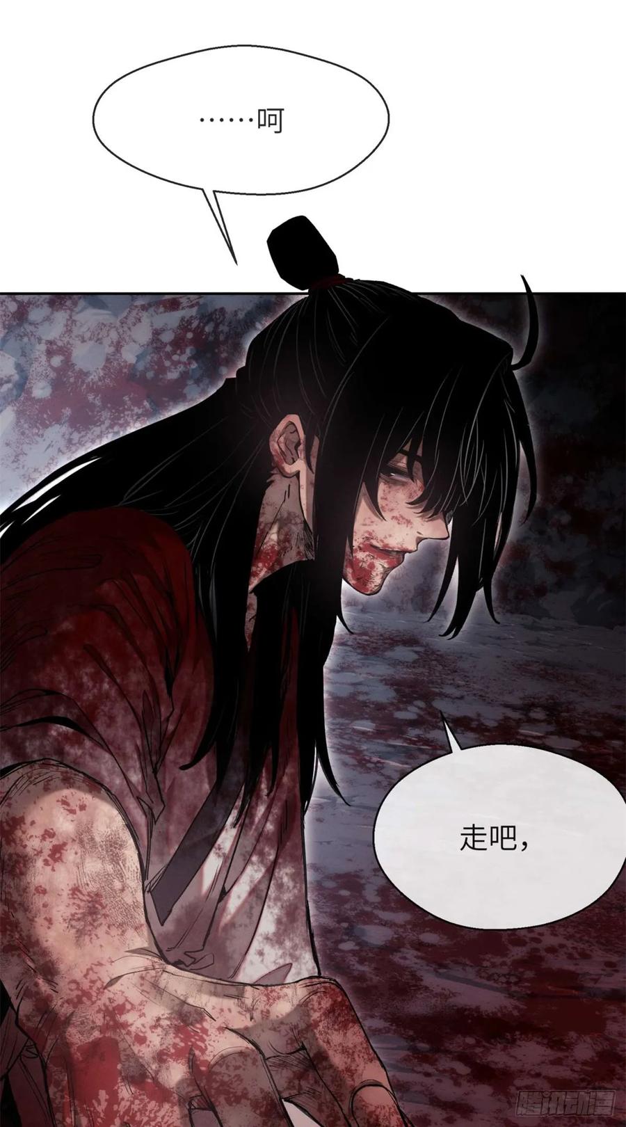 道诡异仙 - 27 搜刮 第35页