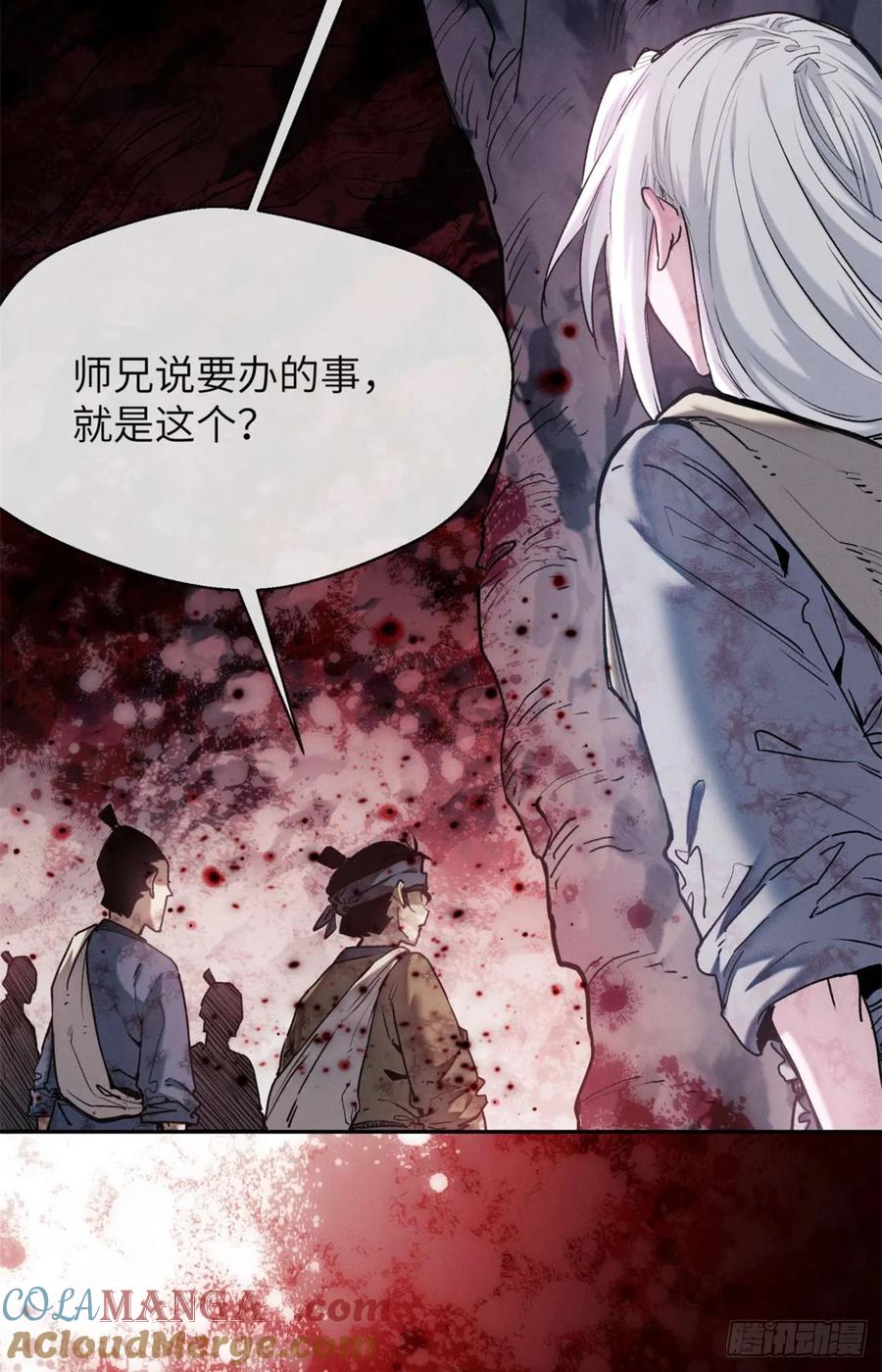 道诡异仙 - 27 搜刮 第25页