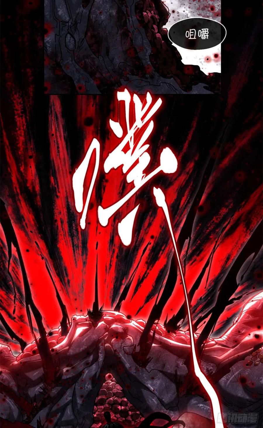 道诡异仙 - 27 搜刮 第18页