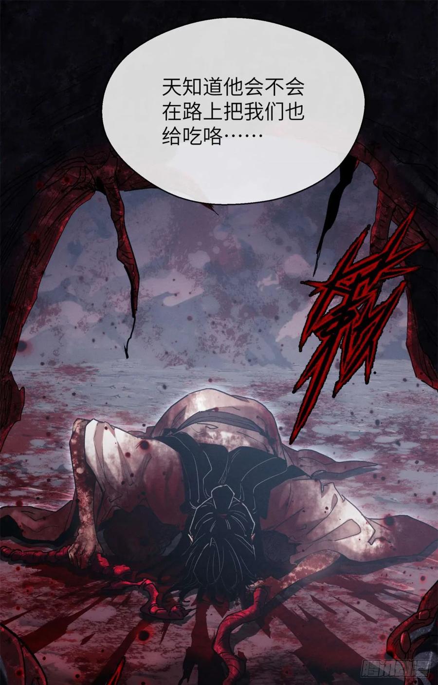 道诡异仙 - 27 搜刮 第27页