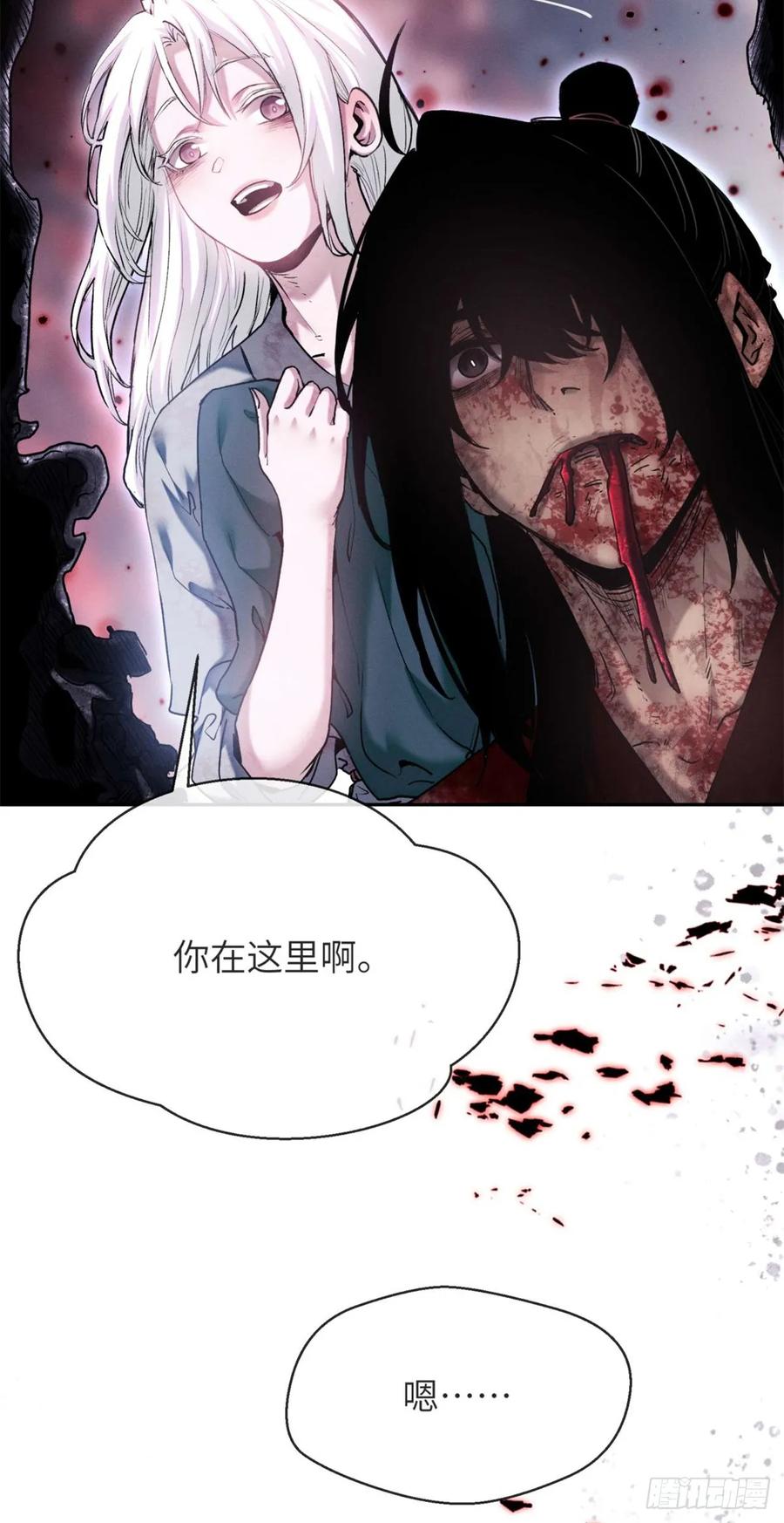道诡异仙 - 27 搜刮 第30页