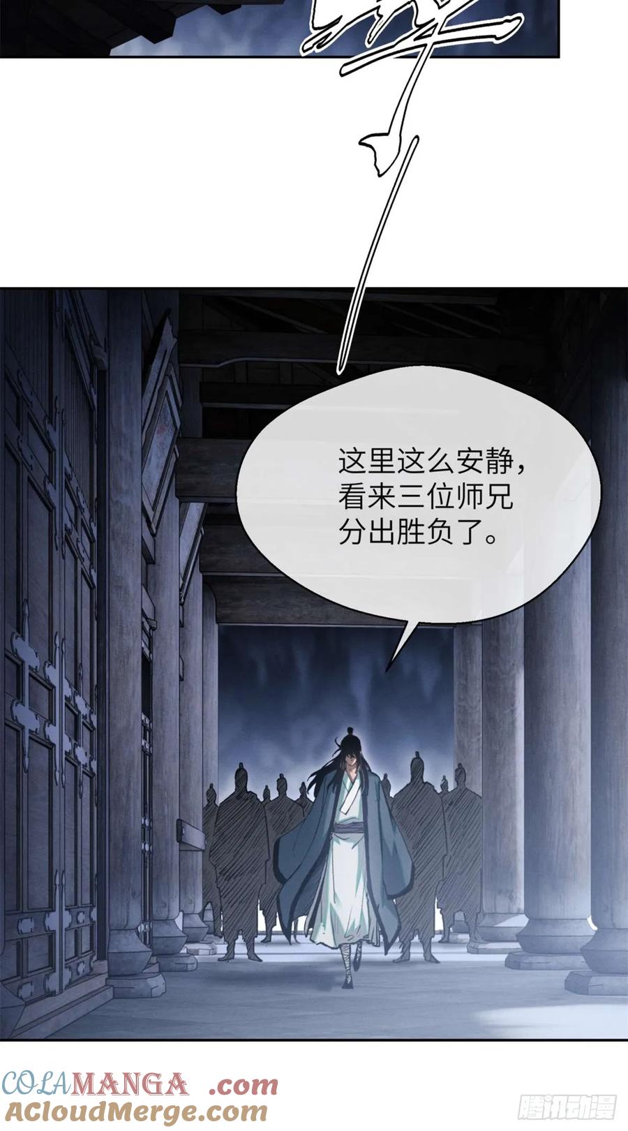 道诡异仙 - 27 搜刮 第37页