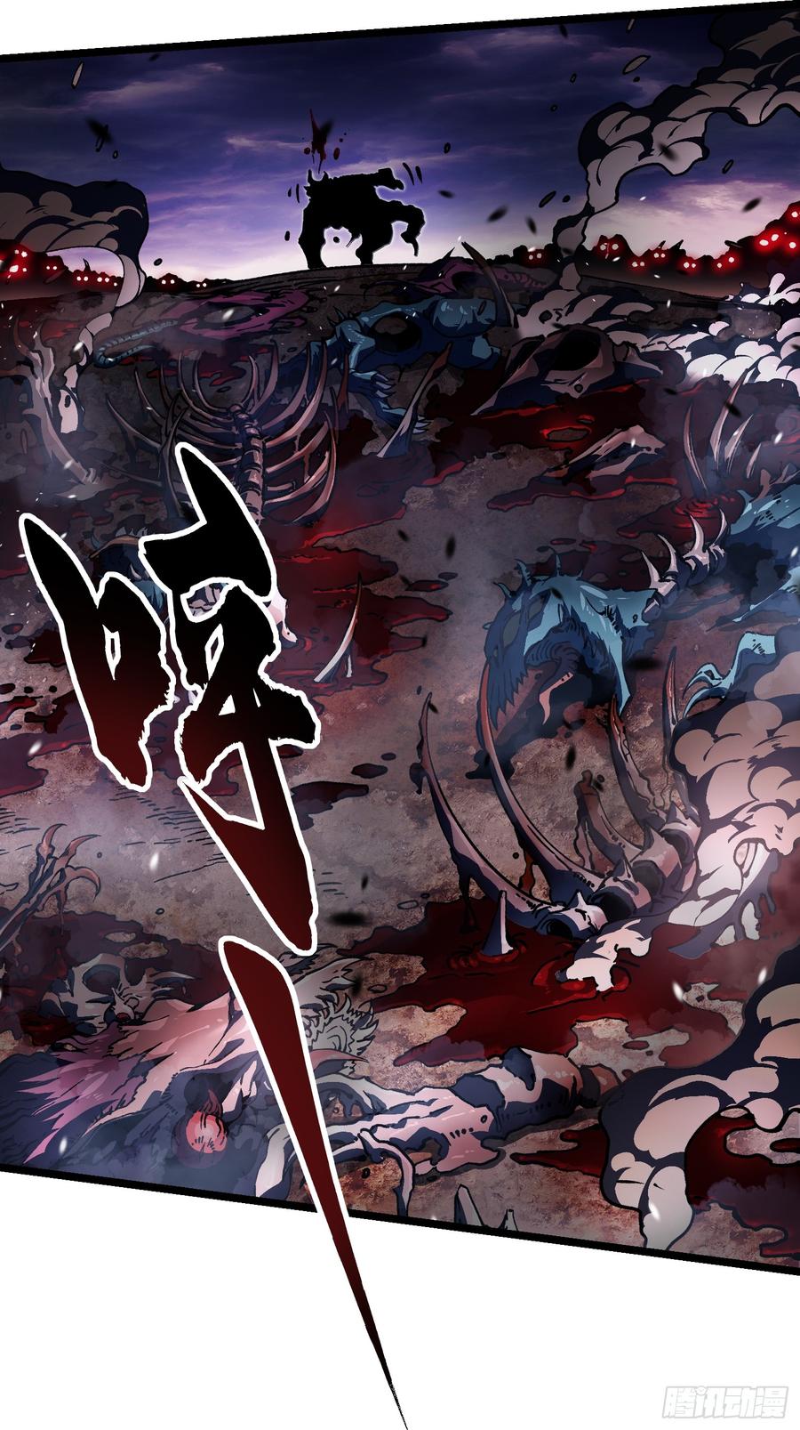 《高武进化：从觉醒怪兽之王开始》026黄擎VS沉山巨鳄！ 第5页