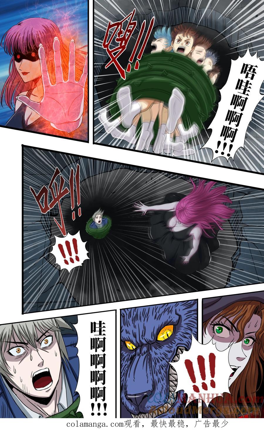 《狼人归来》275 第273话（乱入者） 第10页