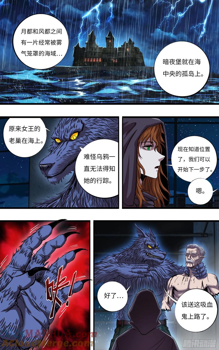 《狼人归来》275 第273话（乱入者） 第6页
