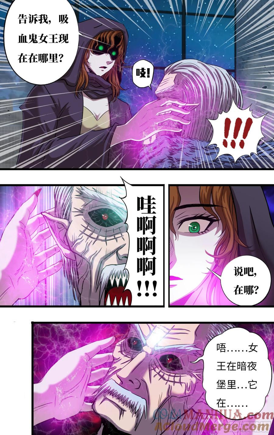 《狼人归来》275 第273话（乱入者） 第5页