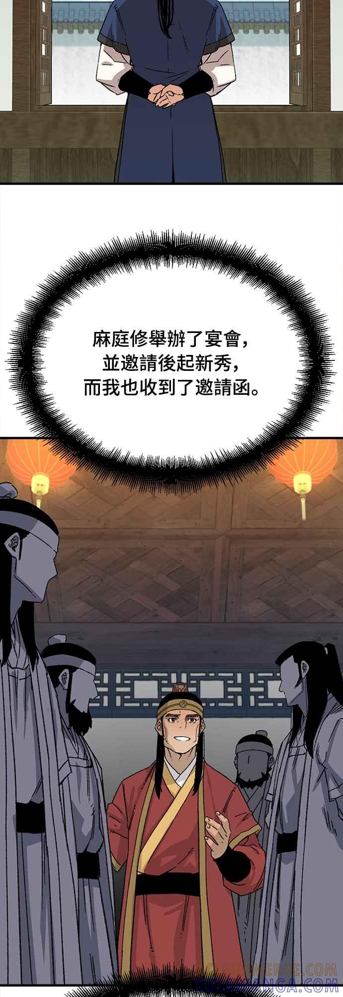 《还生天魔》第28话 第7页