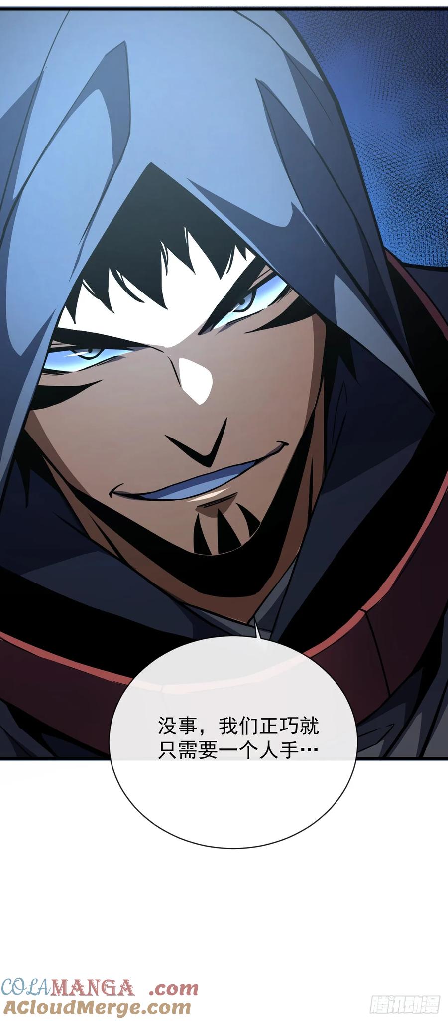 《命轮之主！当异变降临人间》第25话 没想让我活着回来 第21页